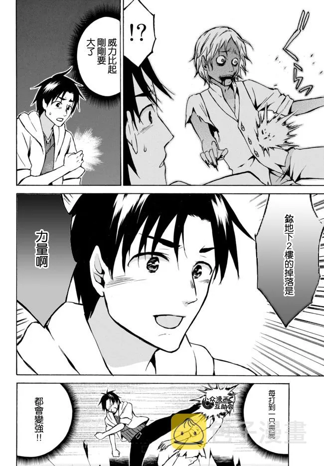 6.1话 第14页