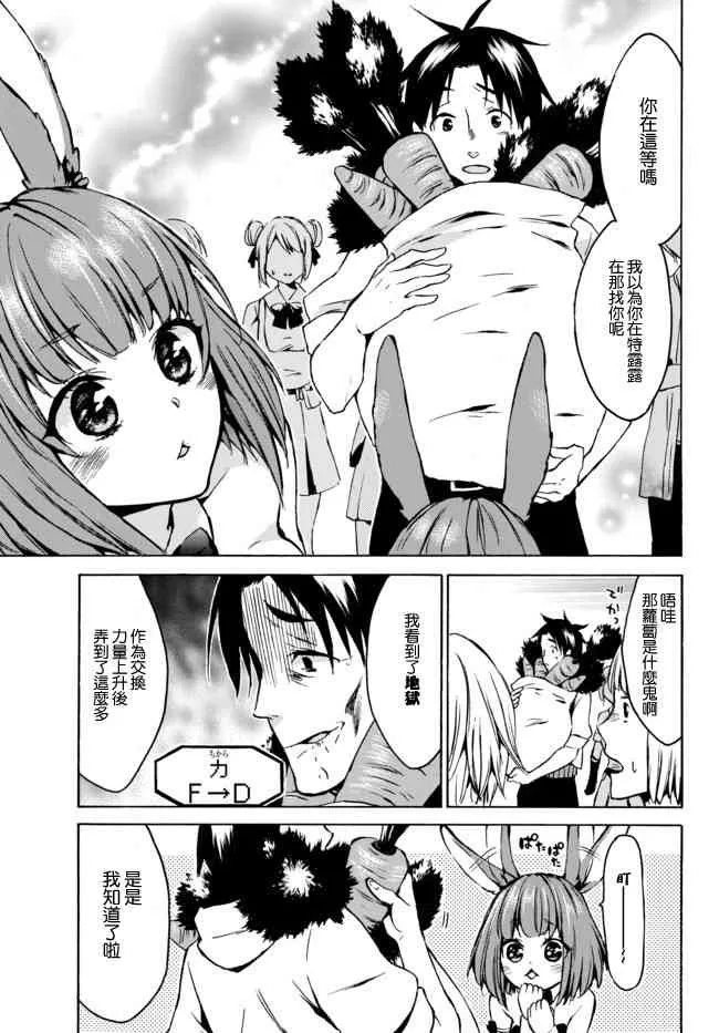 6.5话 第2页