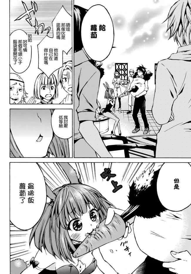 6.5话 第3页