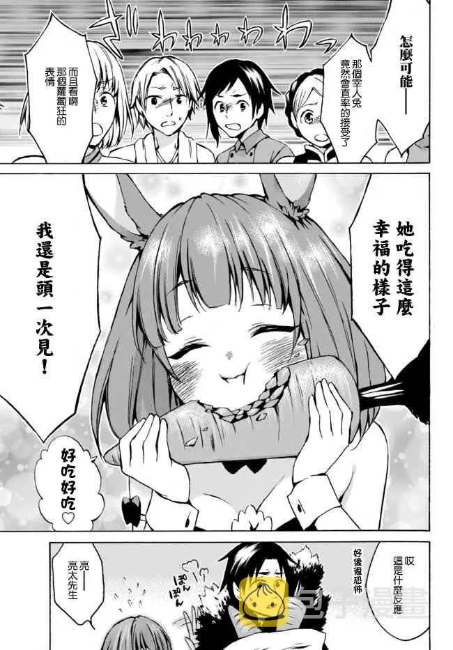 6.5话 第4页