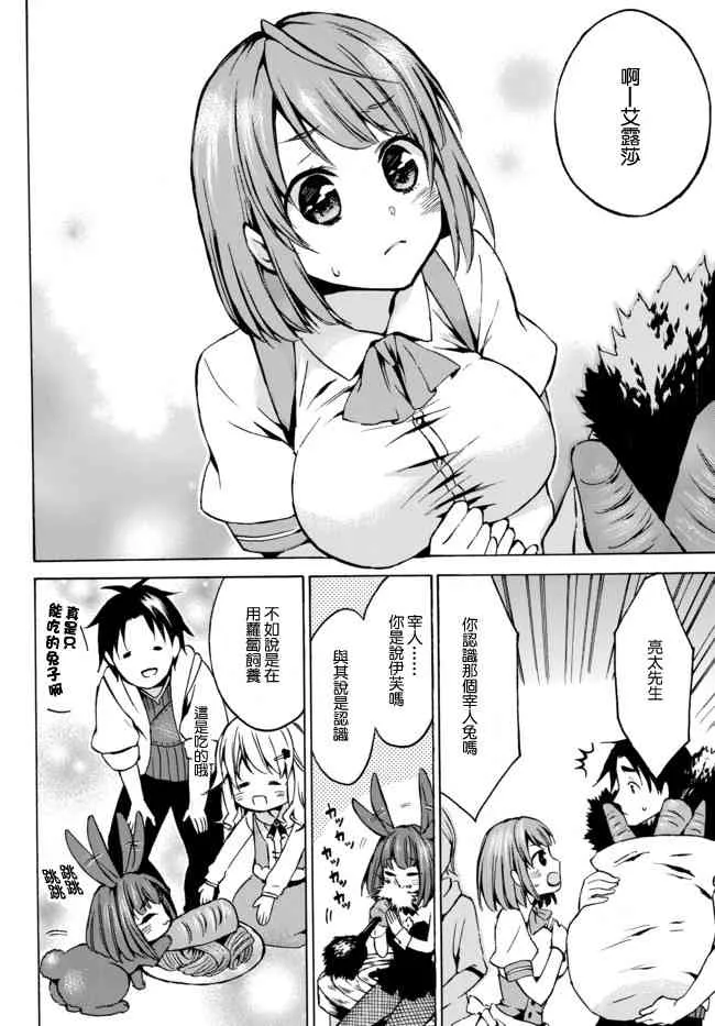 6.5话 第5页