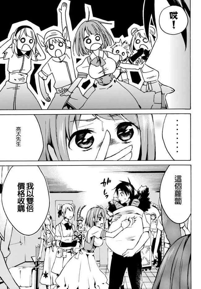 6.5话 第6页