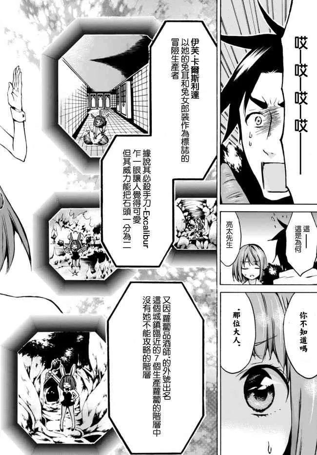 6.5话 第7页