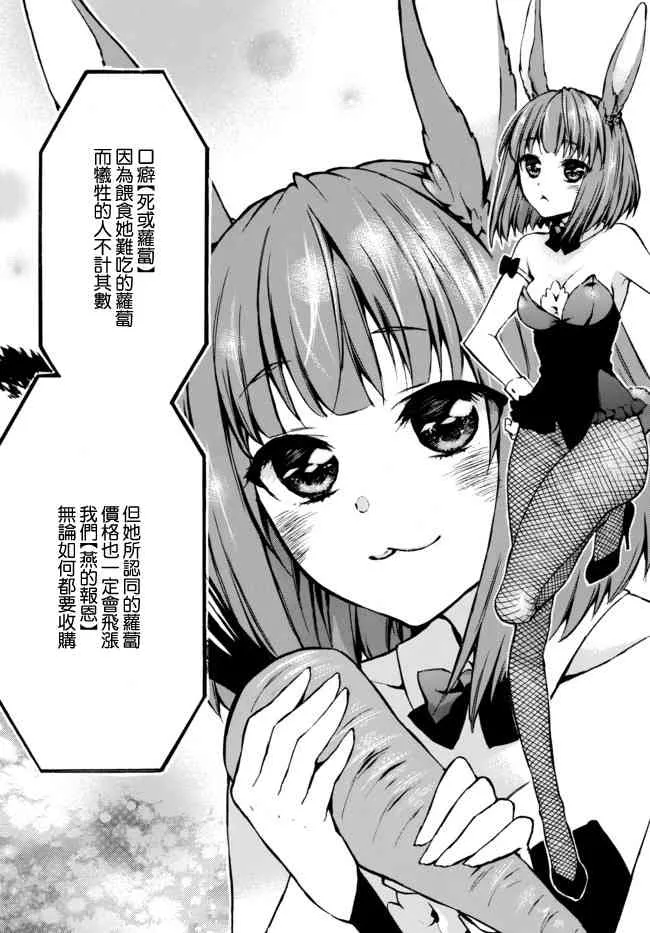 6.5话 第8页