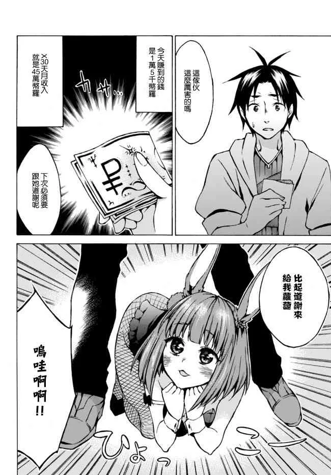 6.5话 第9页