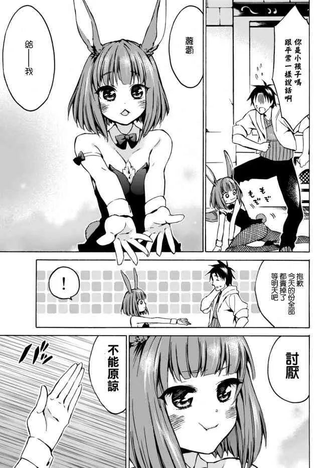 6.5话 第10页