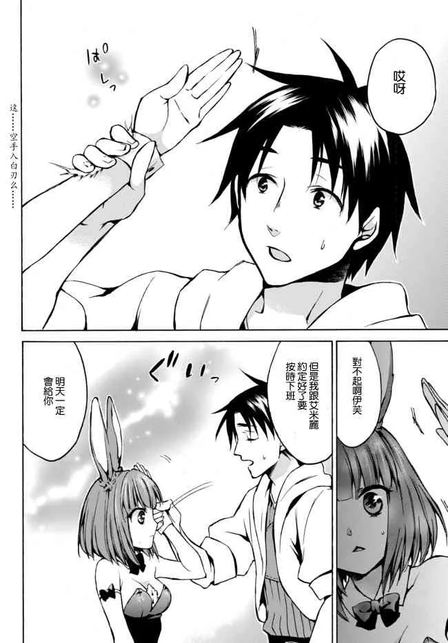 6.5话 第11页