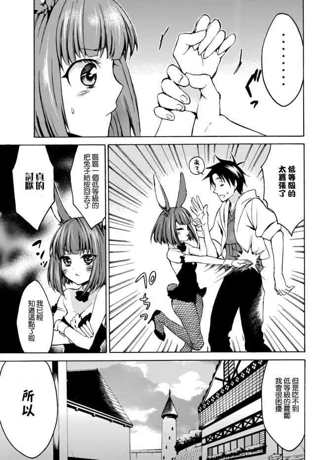 6.5话 第12页