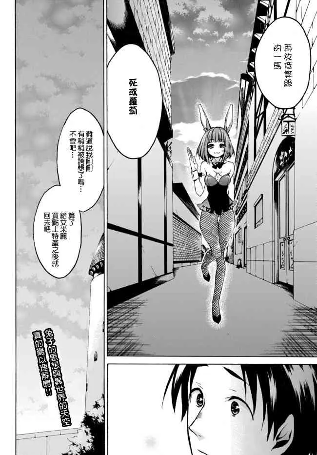 6.5话 第13页