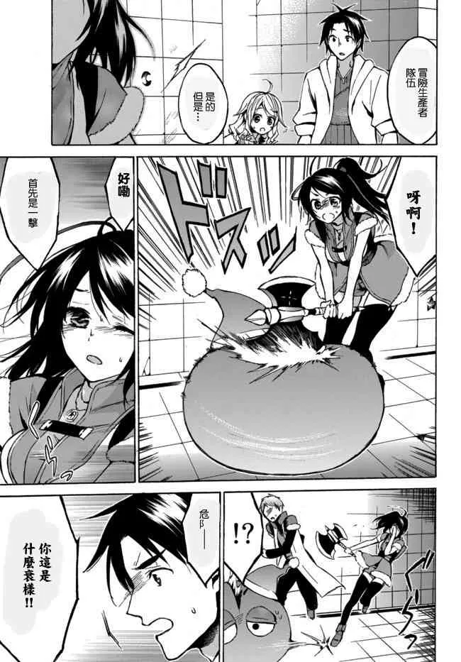 7.1话 第2页