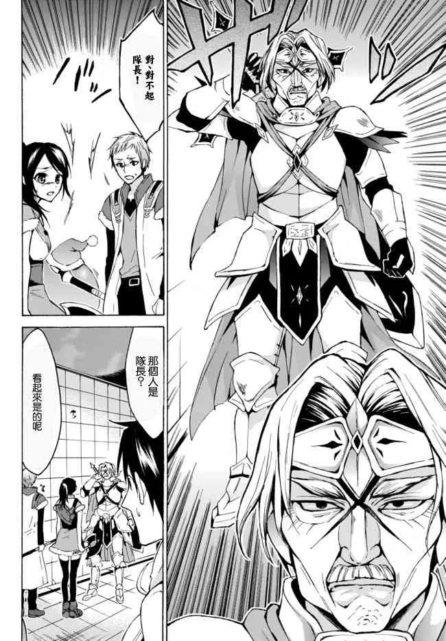 7.1话 第3页