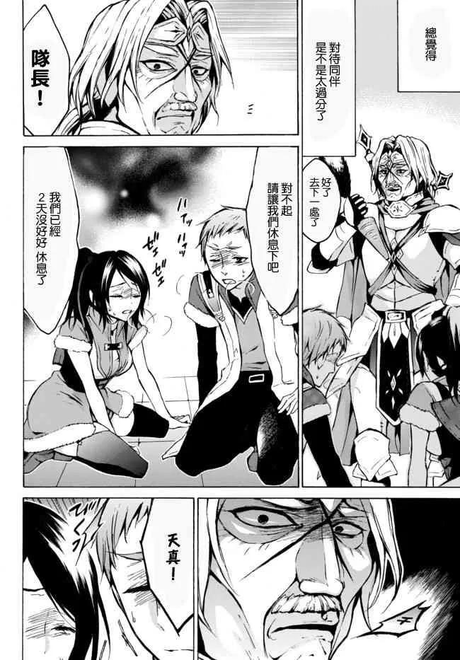 7.1话 第5页