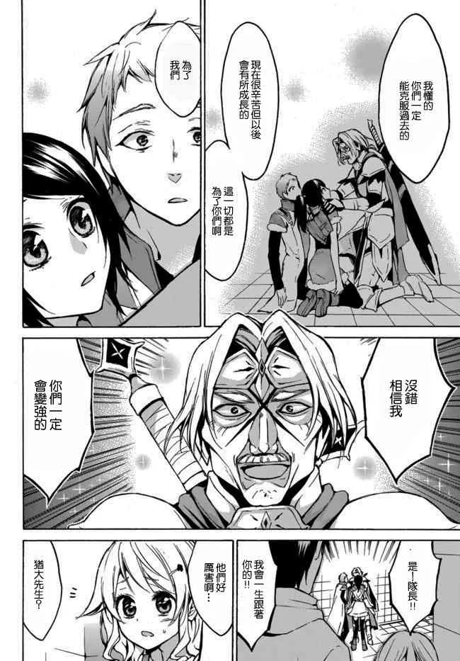7.1话 第7页