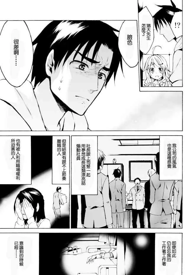 7.1话 第8页