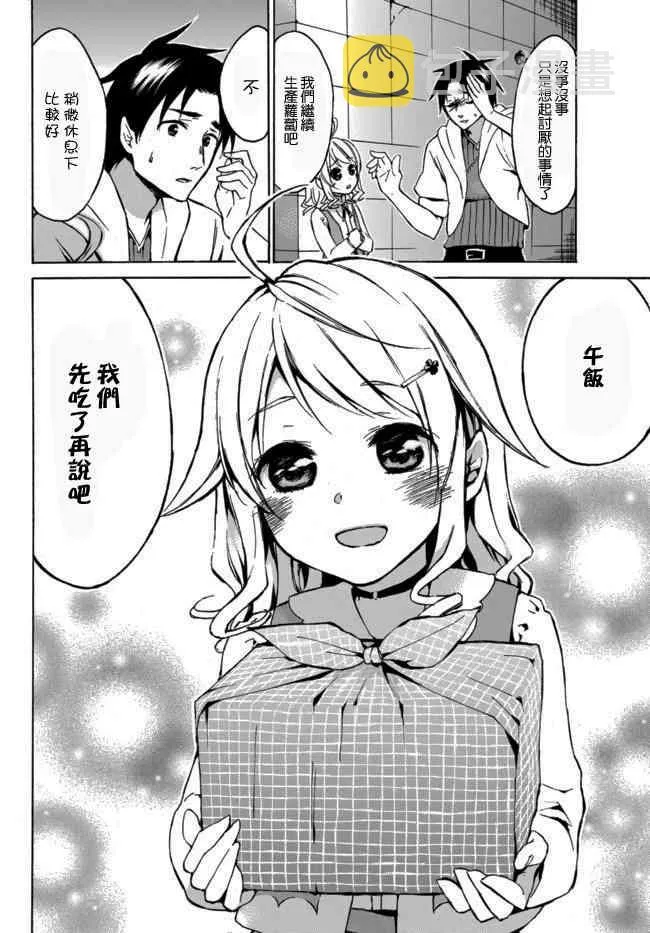 7.1话 第9页