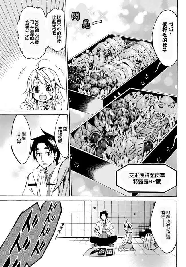 7.1话 第10页