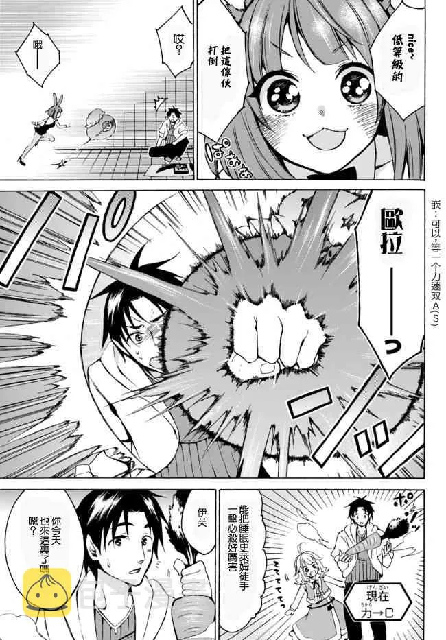 7.1话 第12页