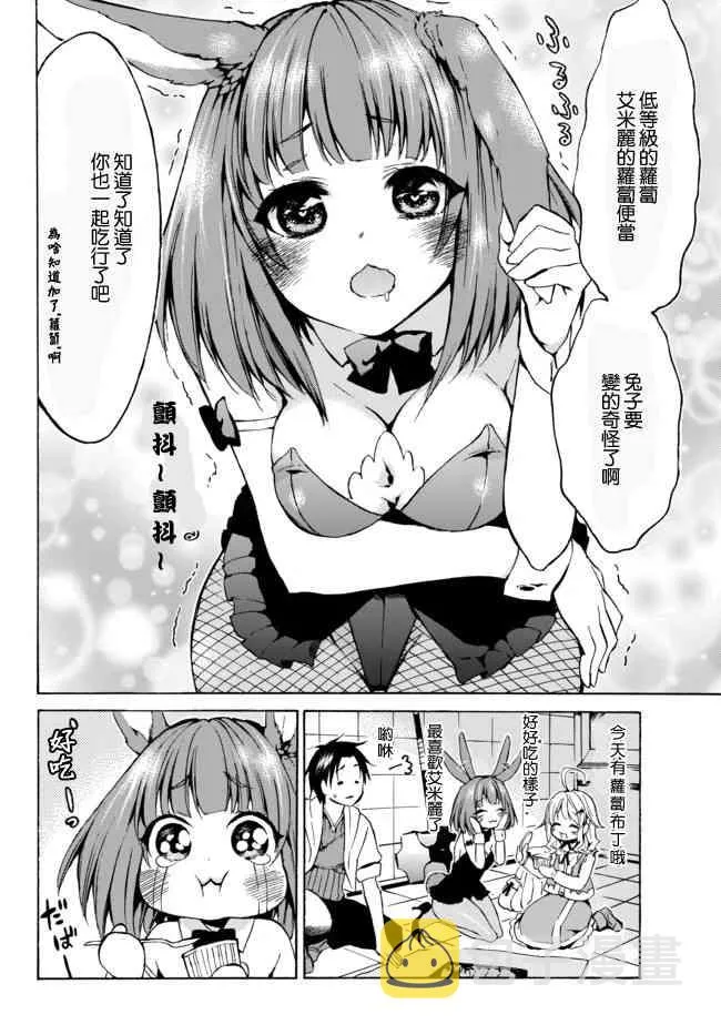 7.1话 第13页