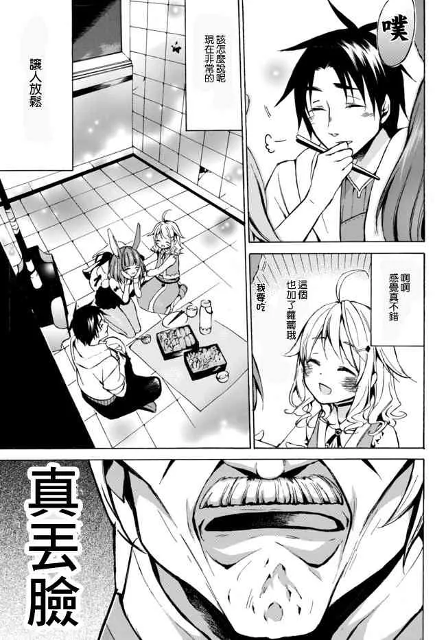 7.1话 第14页