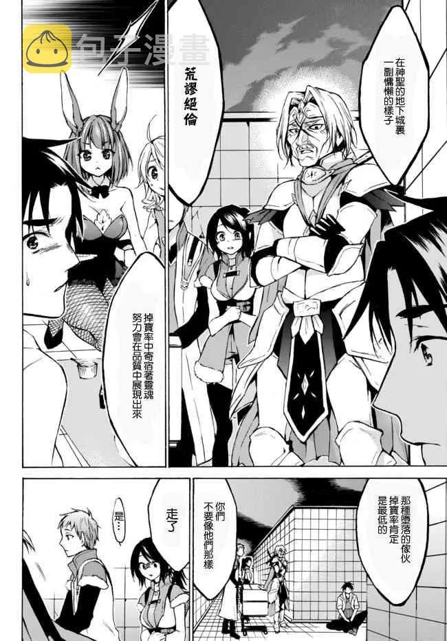 7.1话 第15页