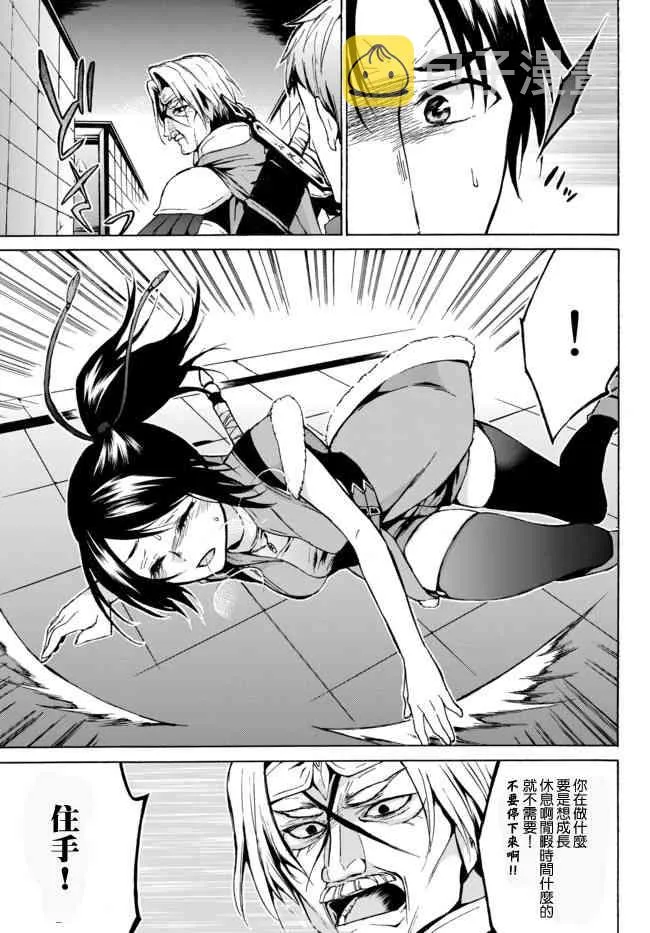 7.1话 第16页