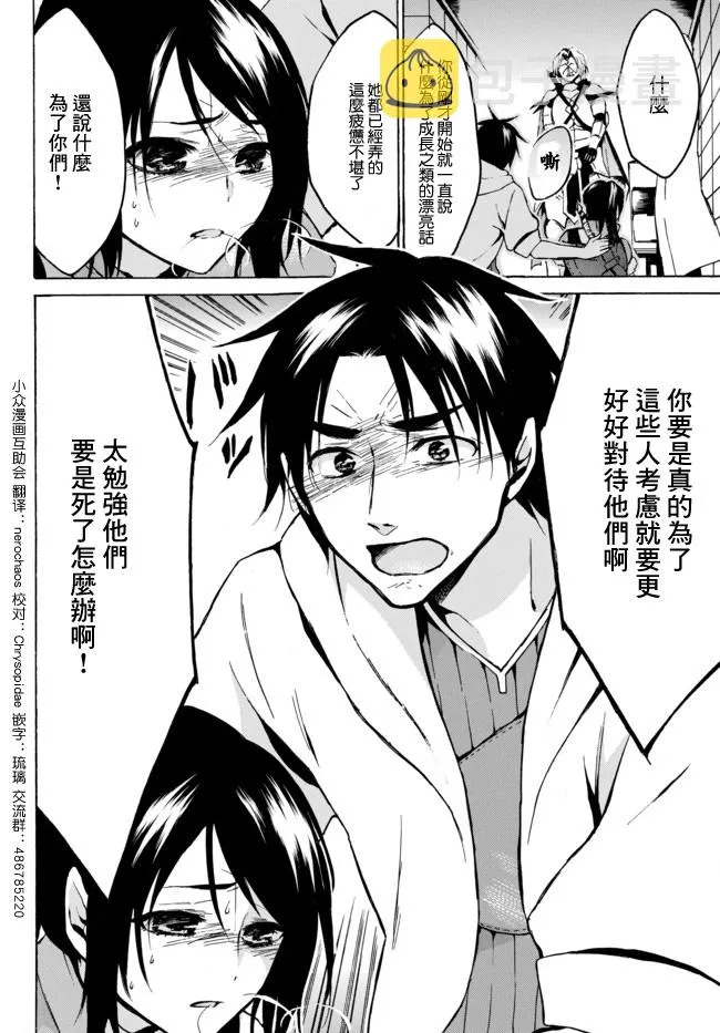 7.2话 第1页