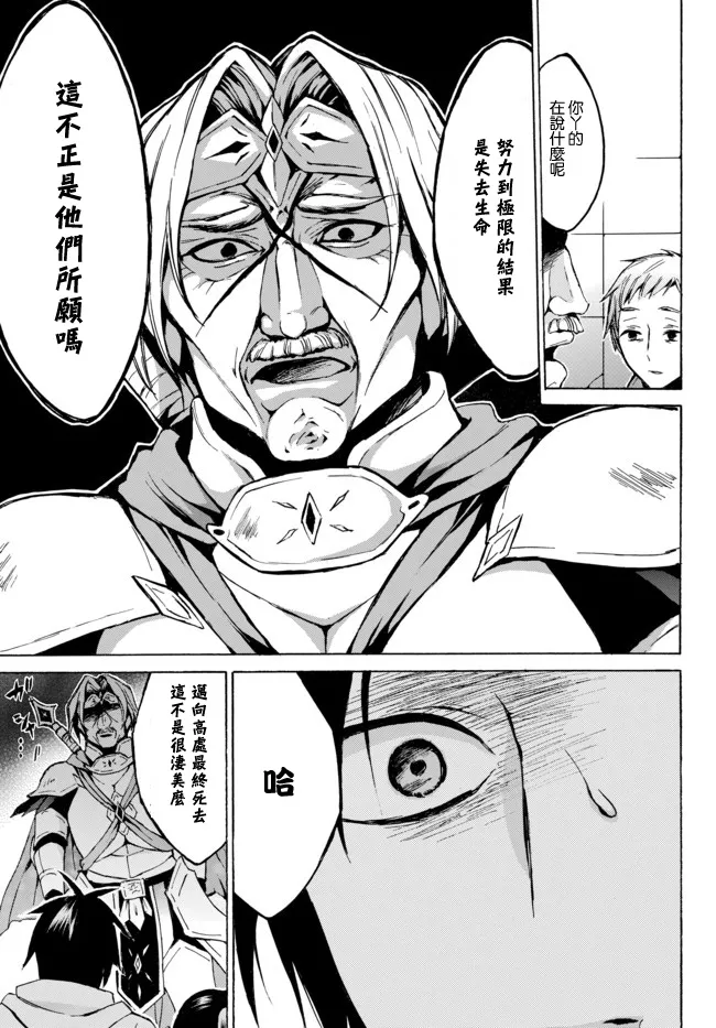 7.2话 第2页