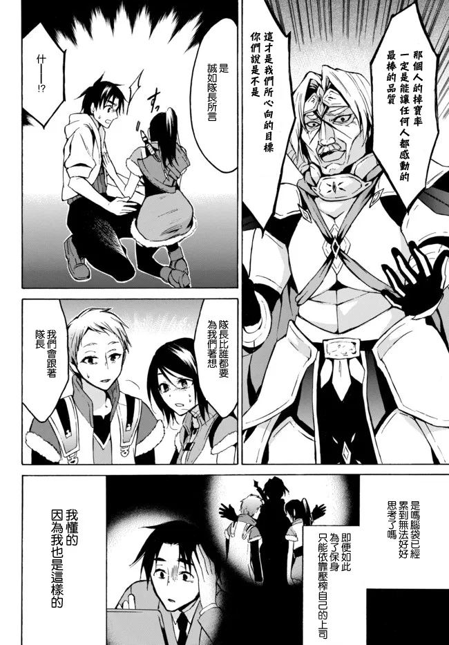 7.2话 第3页
