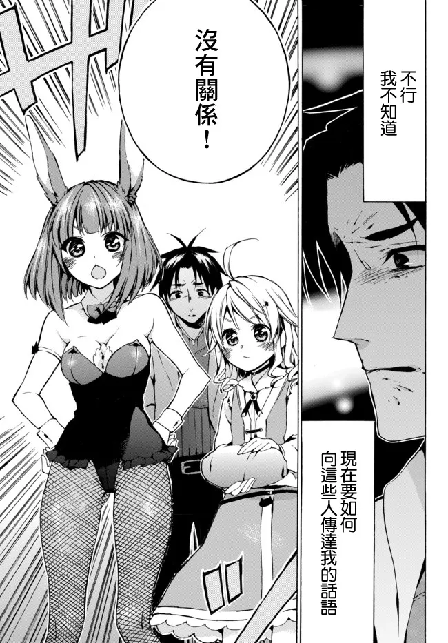 7.2话 第4页