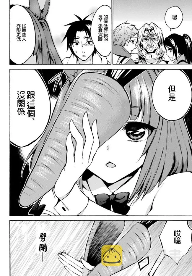 7.2话 第5页