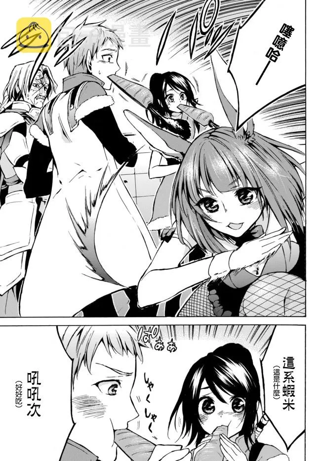 7.2话 第6页