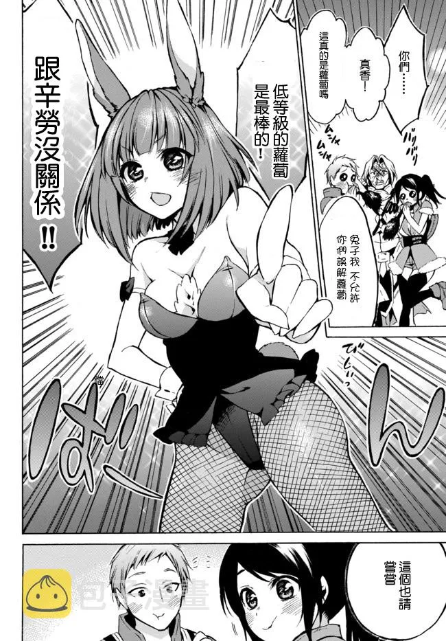 7.2话 第7页