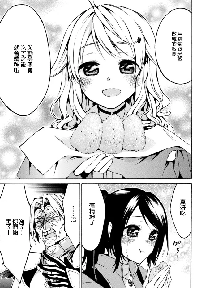 7.2话 第8页