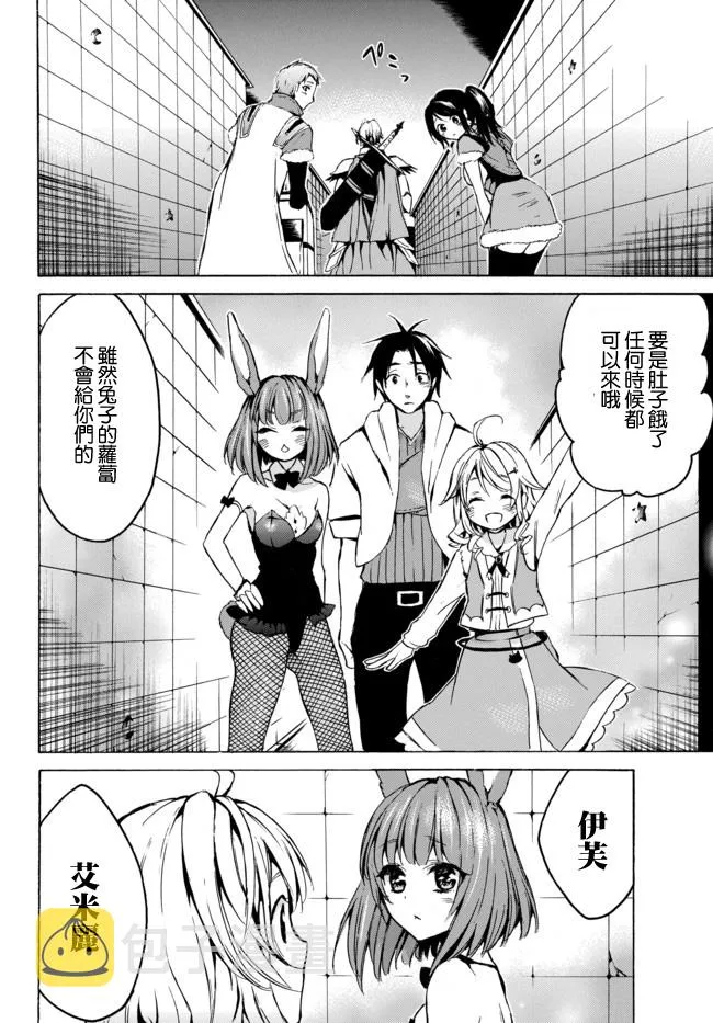 7.2话 第9页