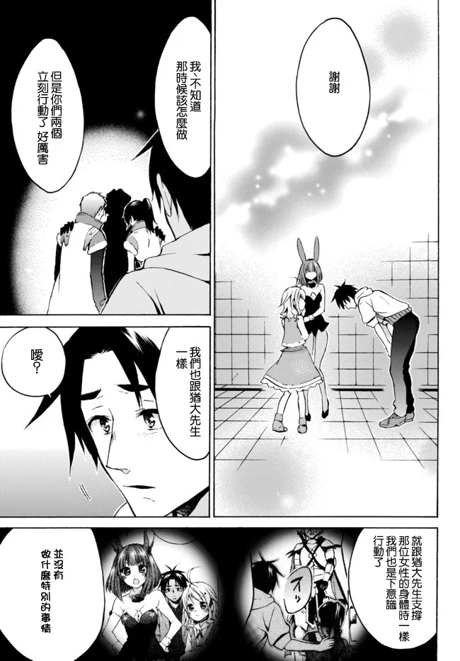7.2话 第10页