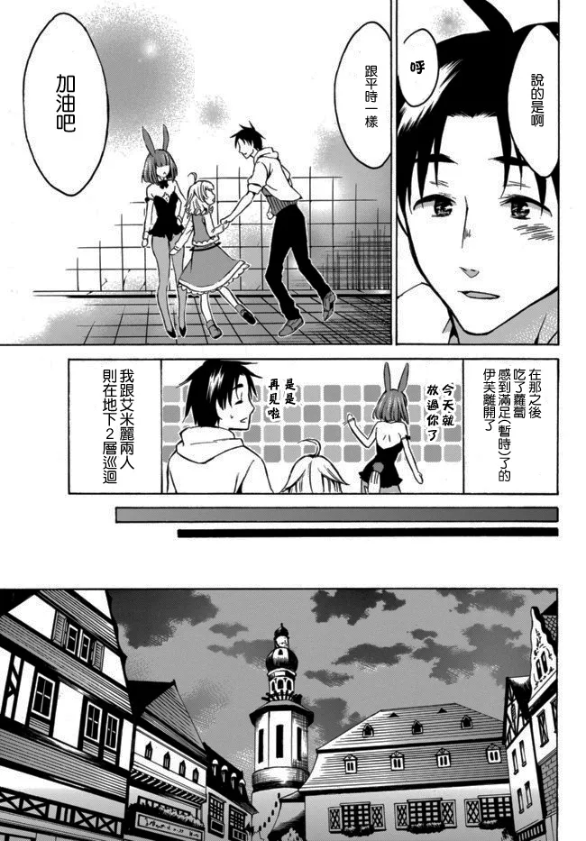 7.2话 第12页