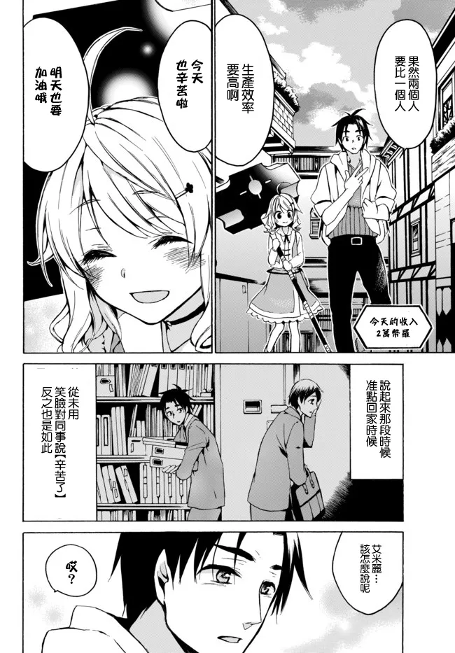 7.2话 第13页