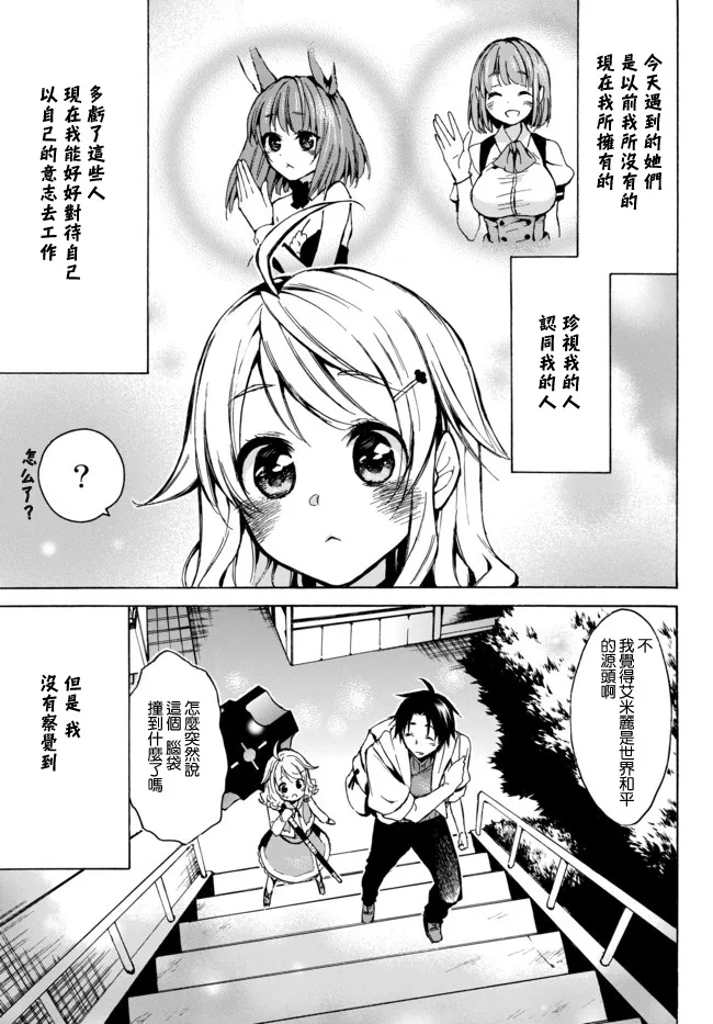 7.2话 第14页