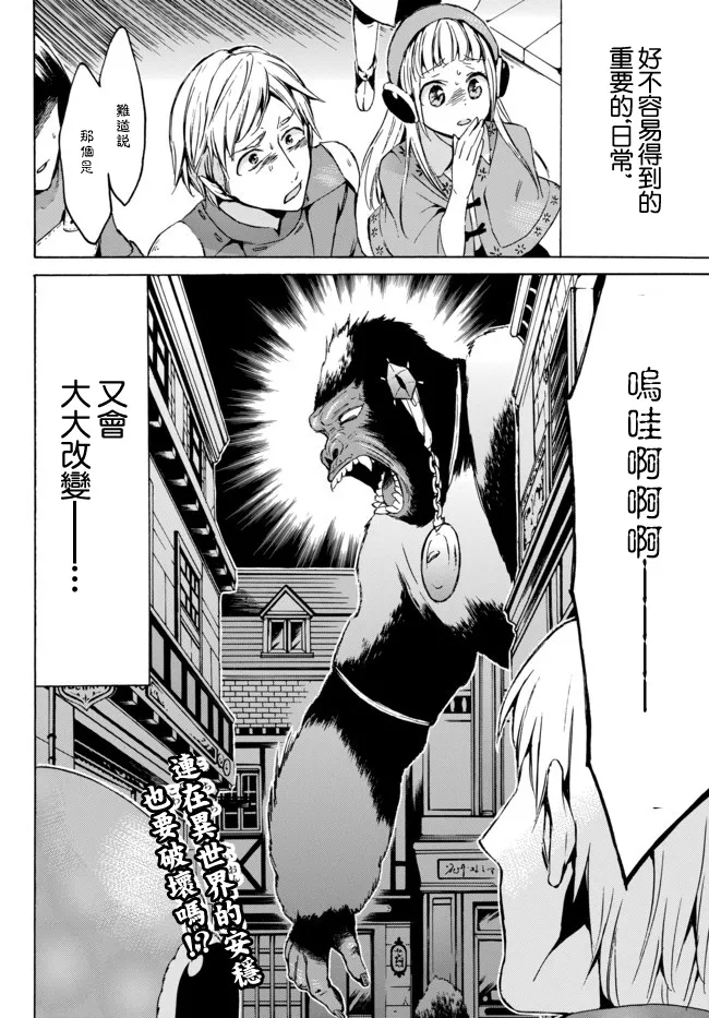 7.2话 第15页