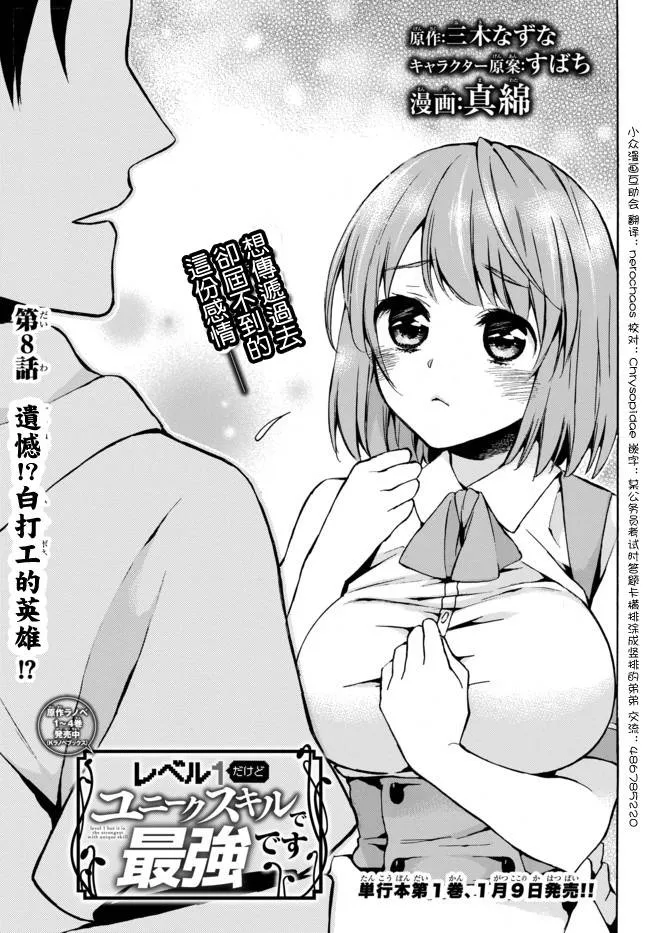 8.1话 第1页