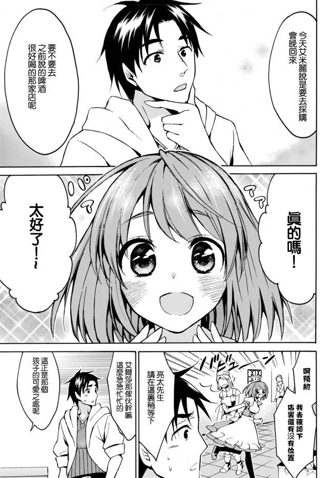 8.1话 第3页