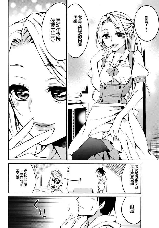 8.1话 第4页