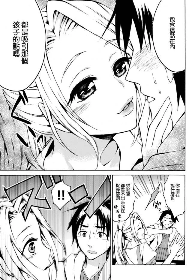 8.1话 第5页