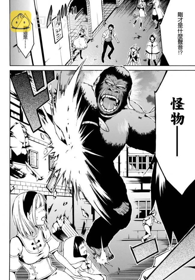 8.1话 第6页