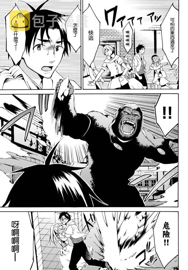8.1话 第7页