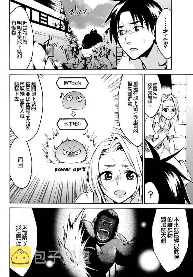 8.1话 第8页