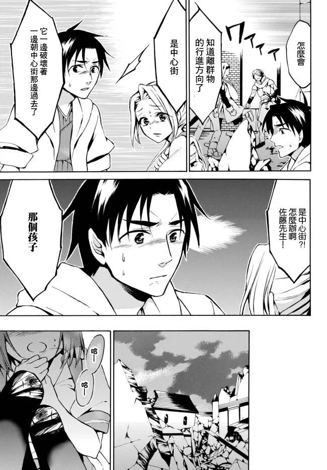 8.1话 第9页