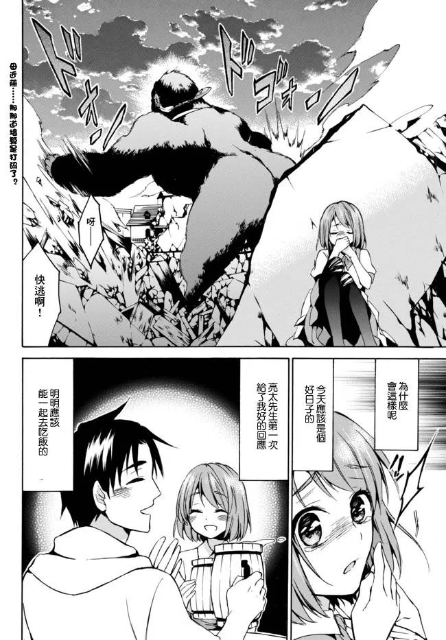 8.1话 第10页