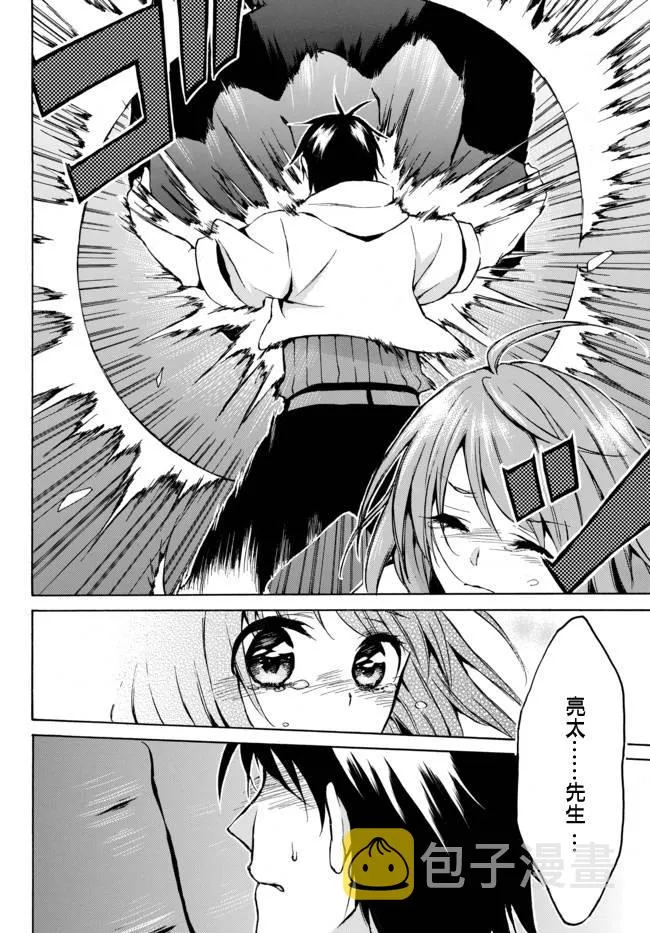 8.1话 第12页
