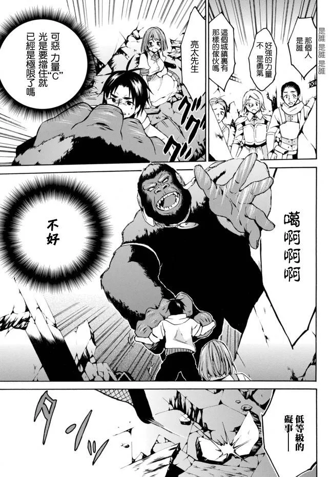 8.1话 第13页